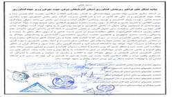 بیانیه تشکلهای فراگیر زیربخش کشاورزی استان آذربایجان شرقی در حمایت از نیکبخت برای تصدی وزارت جهاد کشاورزی