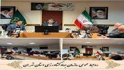 شهرستان ری، میزبان سی و پنجمین یادواره شهدای سنگرساز بی سنگر استان تهران