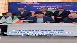 تفاهم نامه همکاری میان صندوق حمایت از توسعه پژوهش و فناوری در کشاورزی و تجار ارمنستانی