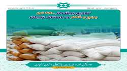 توزیع بیش از 2900 تن برنج و شکر در استان زنجان