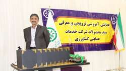 همایش آموزشی ترویجی و معرفی سبد محصولات شرکت خدمات حمایتی کشاورزی در ایلام برگزار شد