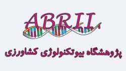 انعقاد 18 قرارداد انتقال فناوری پژوهشگاه بیوتکنولوژی کشاورزی به شرکت‌های دانش‌بنیان