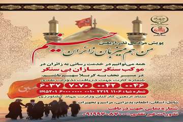 اربعین