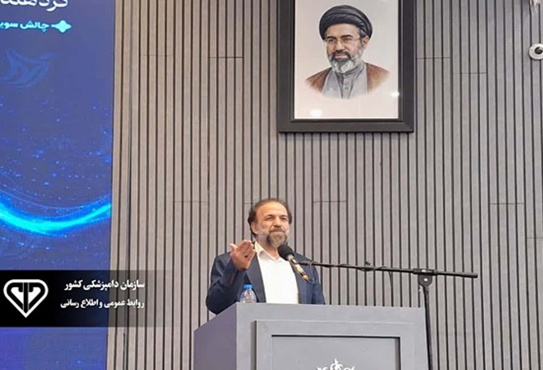دامپزشکی 